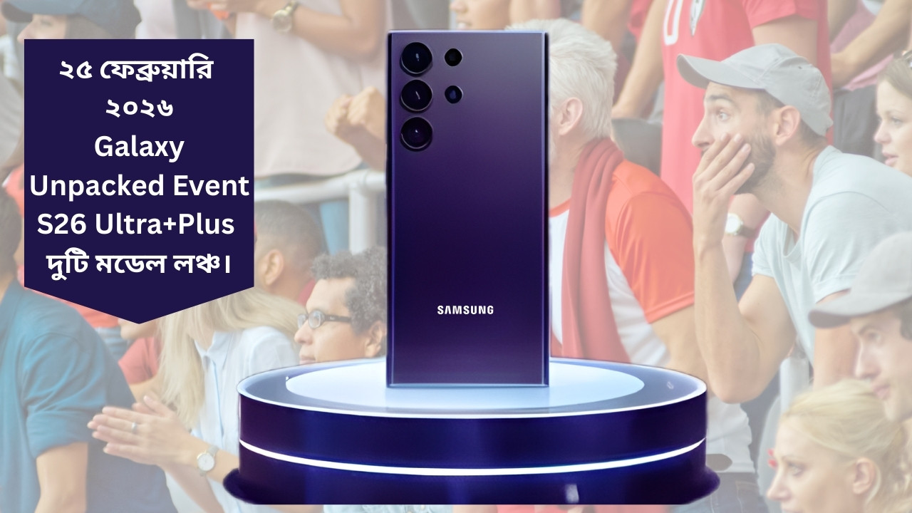 Samsung Galaxy S26 Ultra smartphone স্টেজের উপর আকর্ষণীয়ভাবে উপস্থাপন during Galaxy Unpacked Event 2026 with launch date উল্লেখসহ।