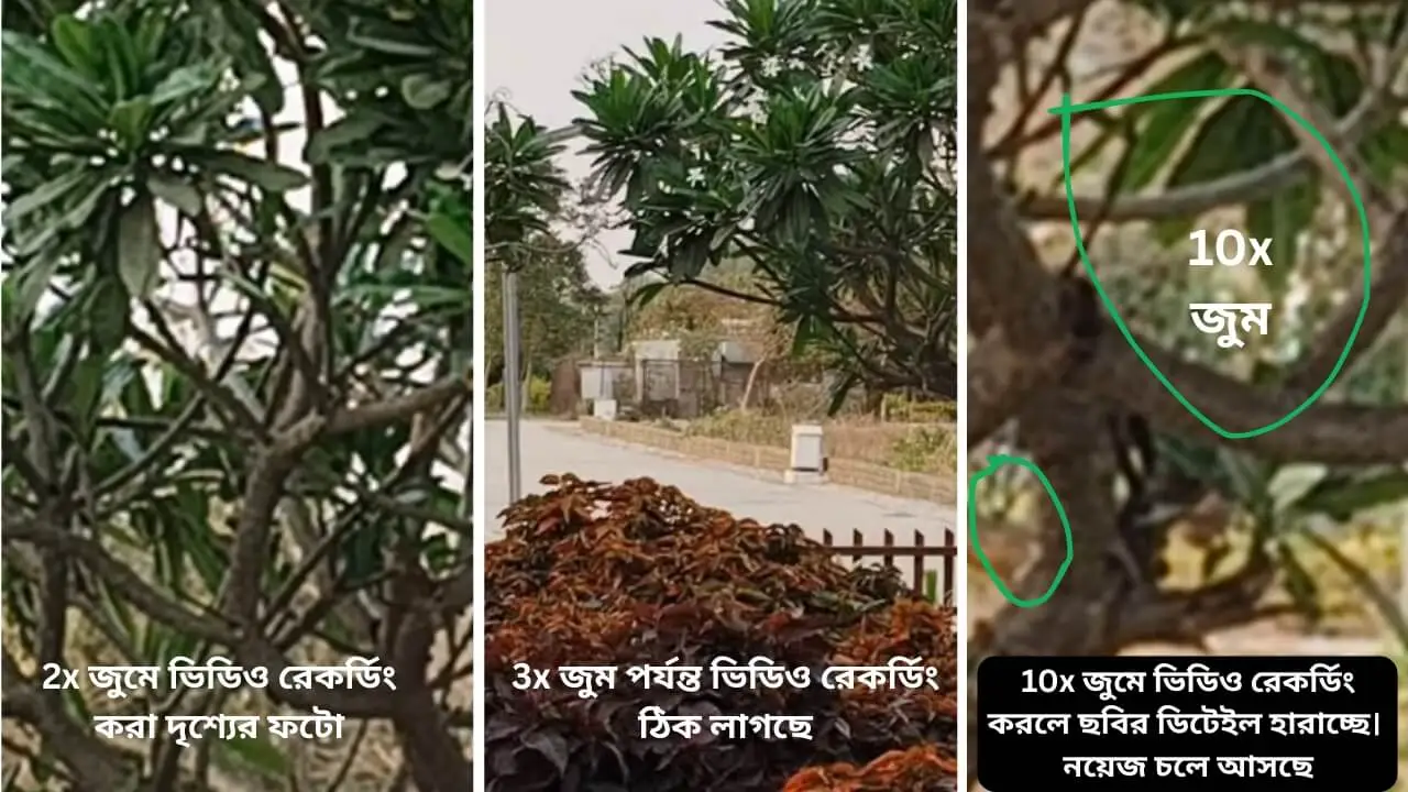 iQOO Z9 video image zoom 2x 3x 10x comparison showing digital zoom quality and noise levels