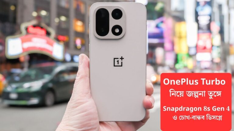 OnePlus Turbo