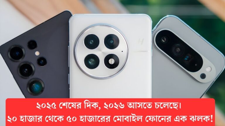 Upcoming Smartphones in 2026