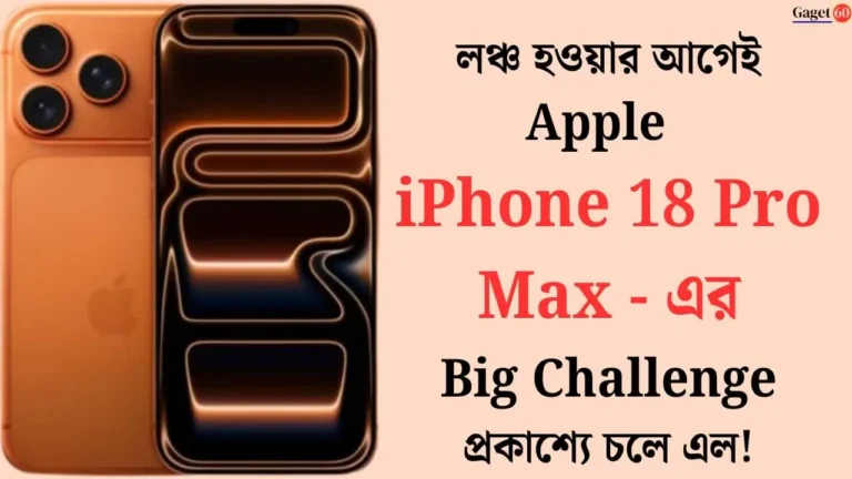 iPhone 18 Pro Max