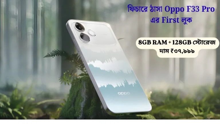 Is Oppo F33 Pro Worth Buying in 2026