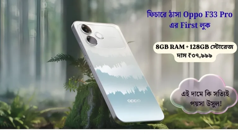 Is Oppo F33 Pro Worth Buying in 2026