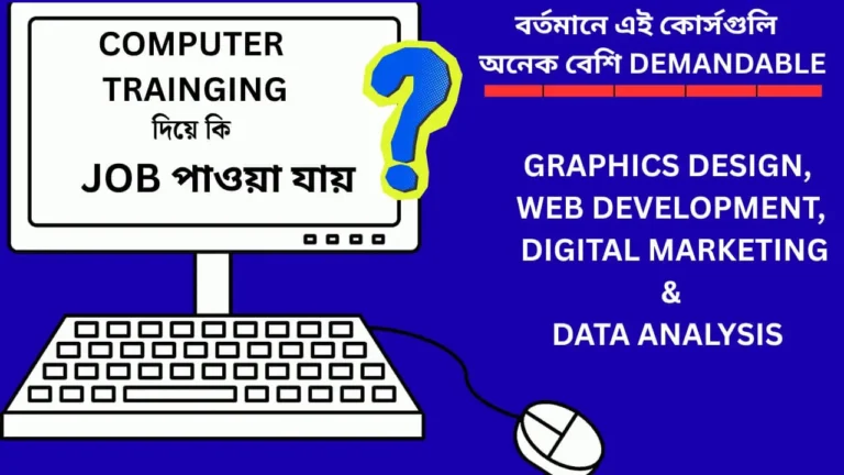 computer training diye ki job paoa jay
